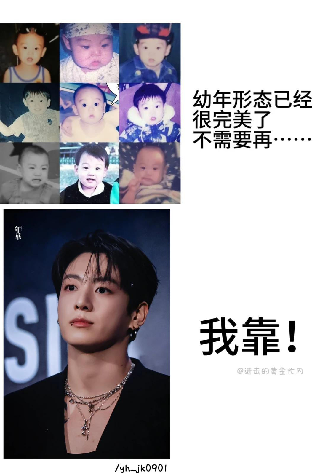 幼年形态已经很完美了…