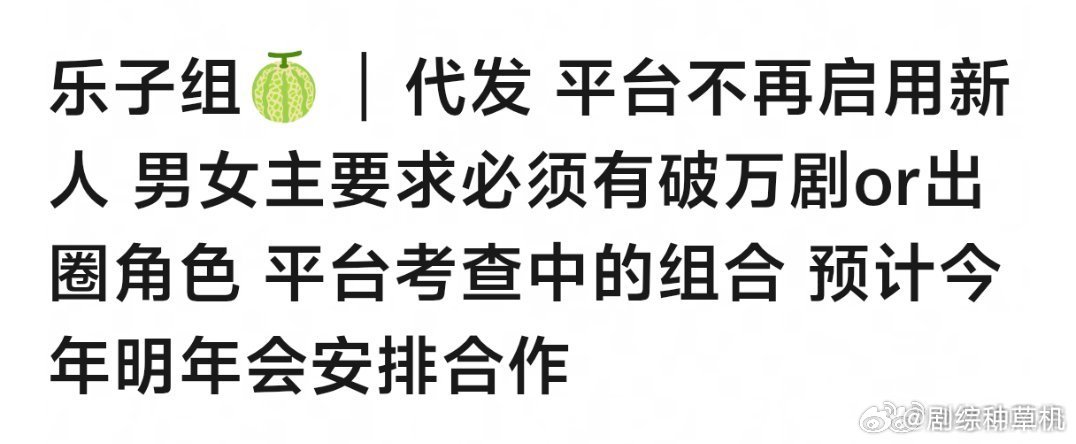 曝平台不再用新人演员了网传平台不再用新人演员了 曝平台不再用新人演员了，震撼 