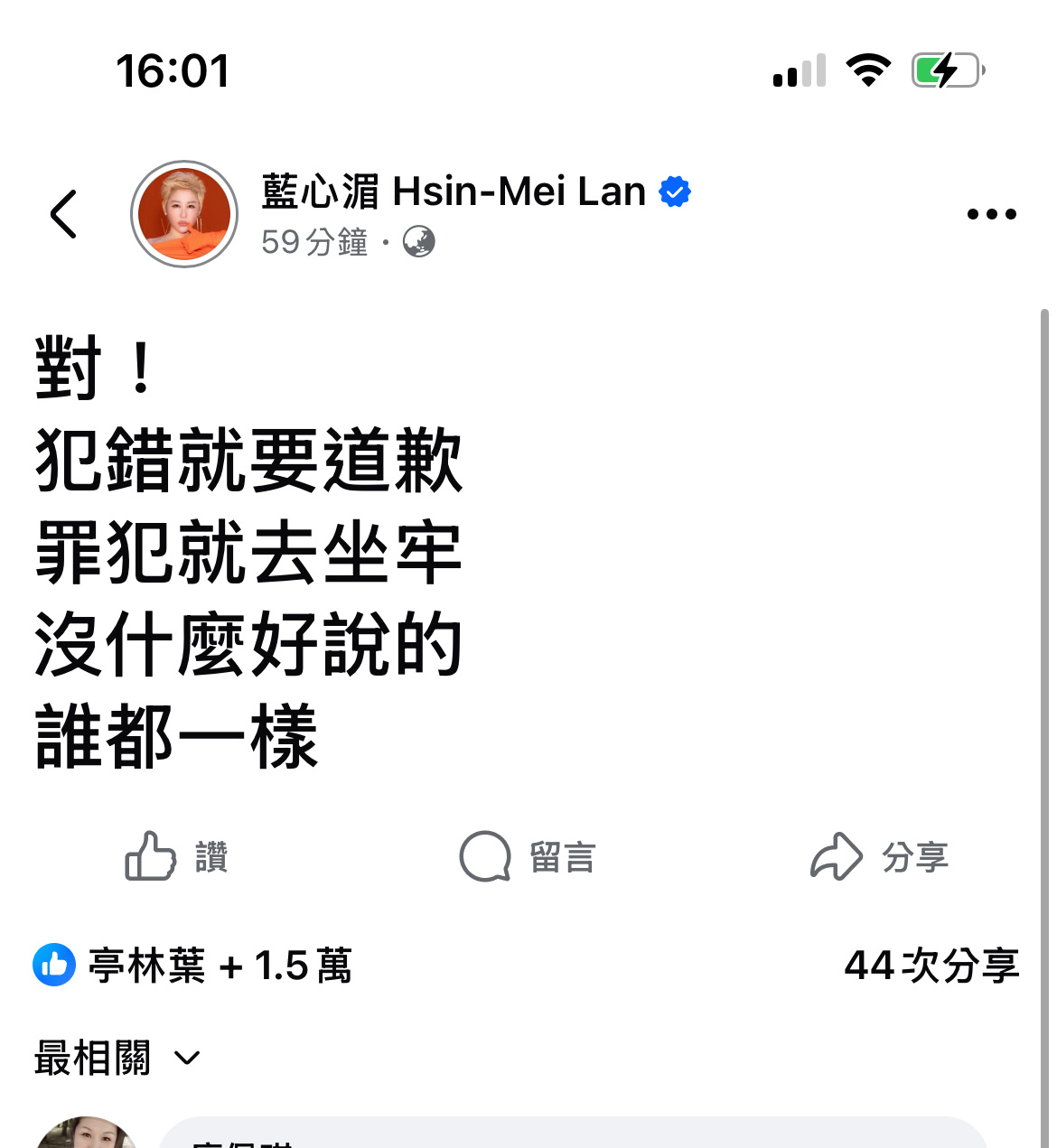 《女人我最大》主持人蓝心湄发文：罪犯就去坐牢！昨天李妍瑾也出来发文挺江祖平：「没