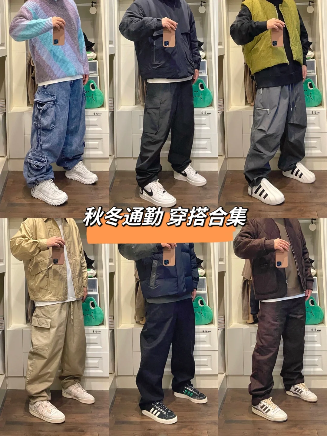 秋冬通勤｜穿搭合集