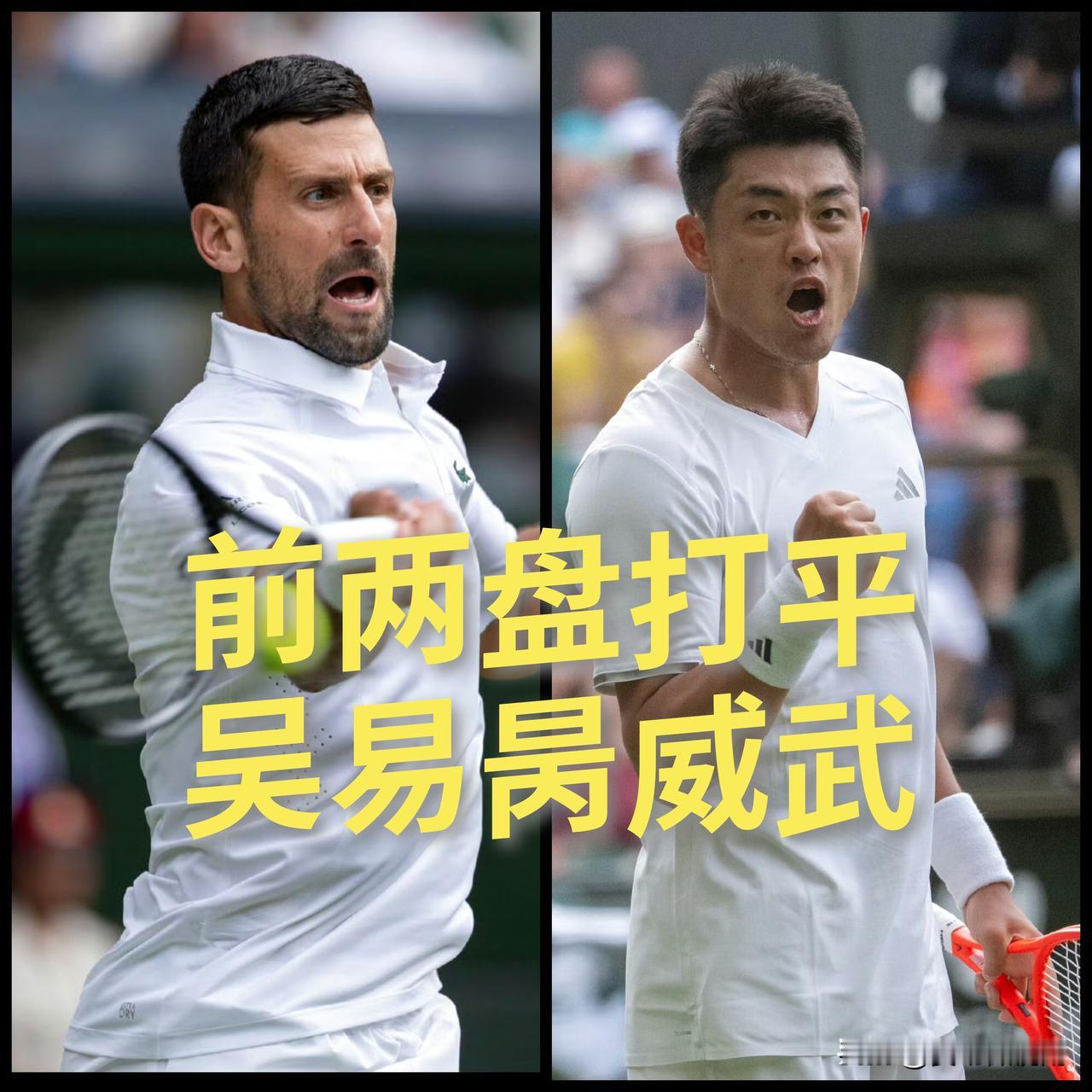 【两盘战平德约！吴易昺打得真硬！】

温网男单首轮，吴易昺在第二盘第十二局破发得