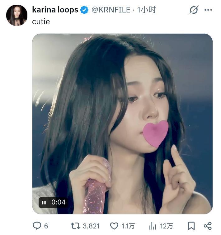 柳智敏🩵柳智敏 五永一 【万赞分享】 Karina X 0808 SOLO4 