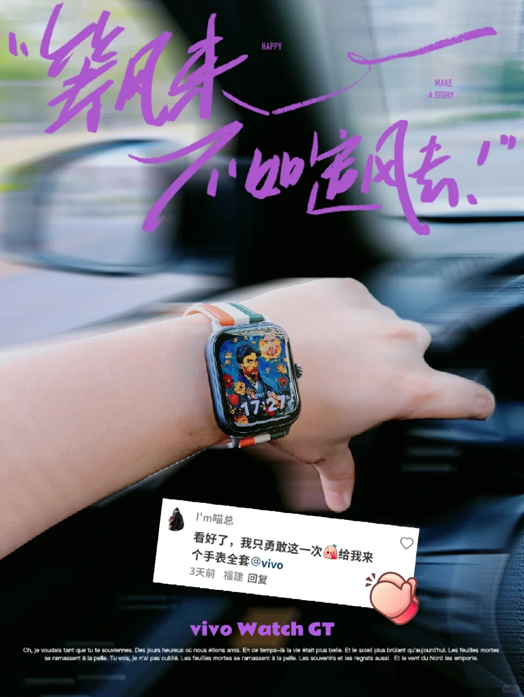 我只勇敢一次🔥就收到了vivo新款手表❗️