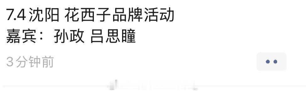 这又是谁啊