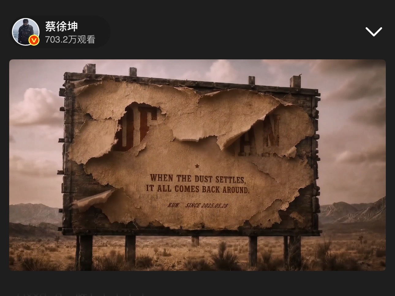 卧槽 kua察一下吹下来 