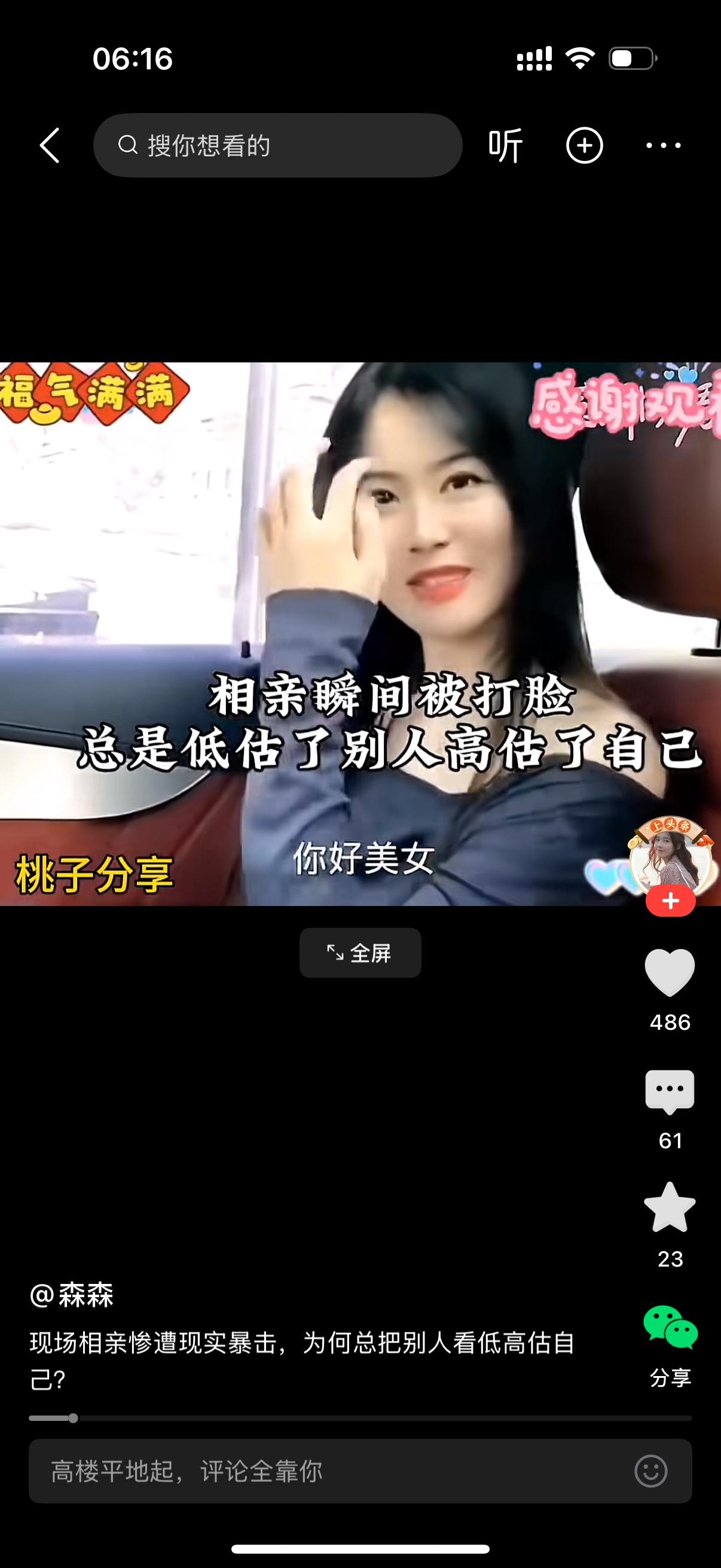 女人打开车门，坐上男人的副驾驶说，不好意思，我迟到了。男人说，没关系。女人问，这