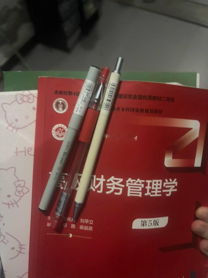 高财我们来火拼到底吧！ 