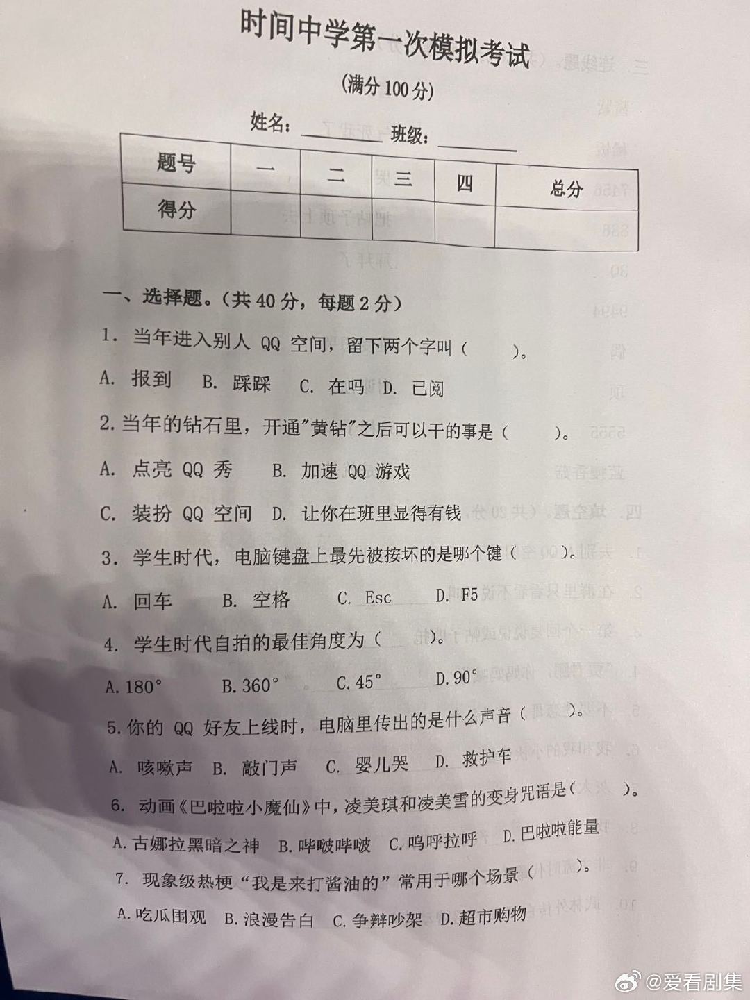 去徐良演唱会还要模拟考我也想去徐良演唱会考试打卡徐良演唱会还要答题！专属模拟考卷