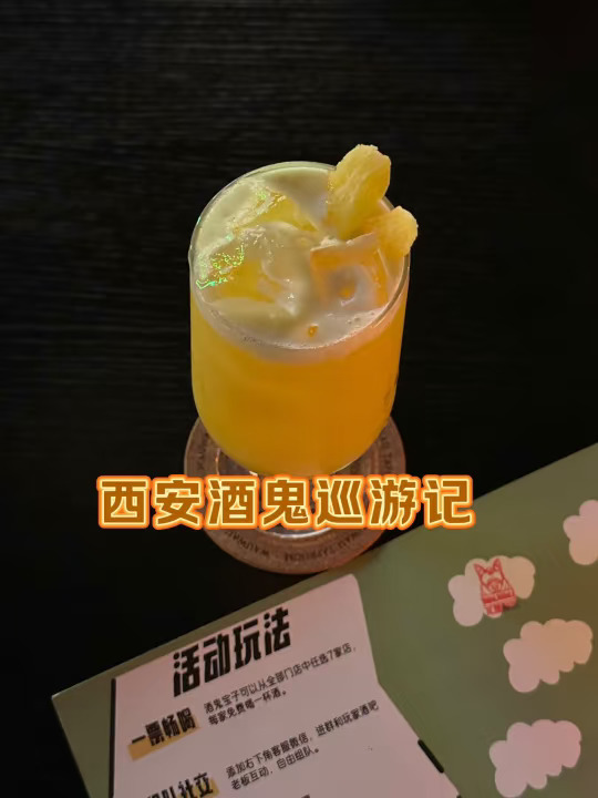 西安酒鬼紧急集合！盲盒/民谣/微醺全都有！！