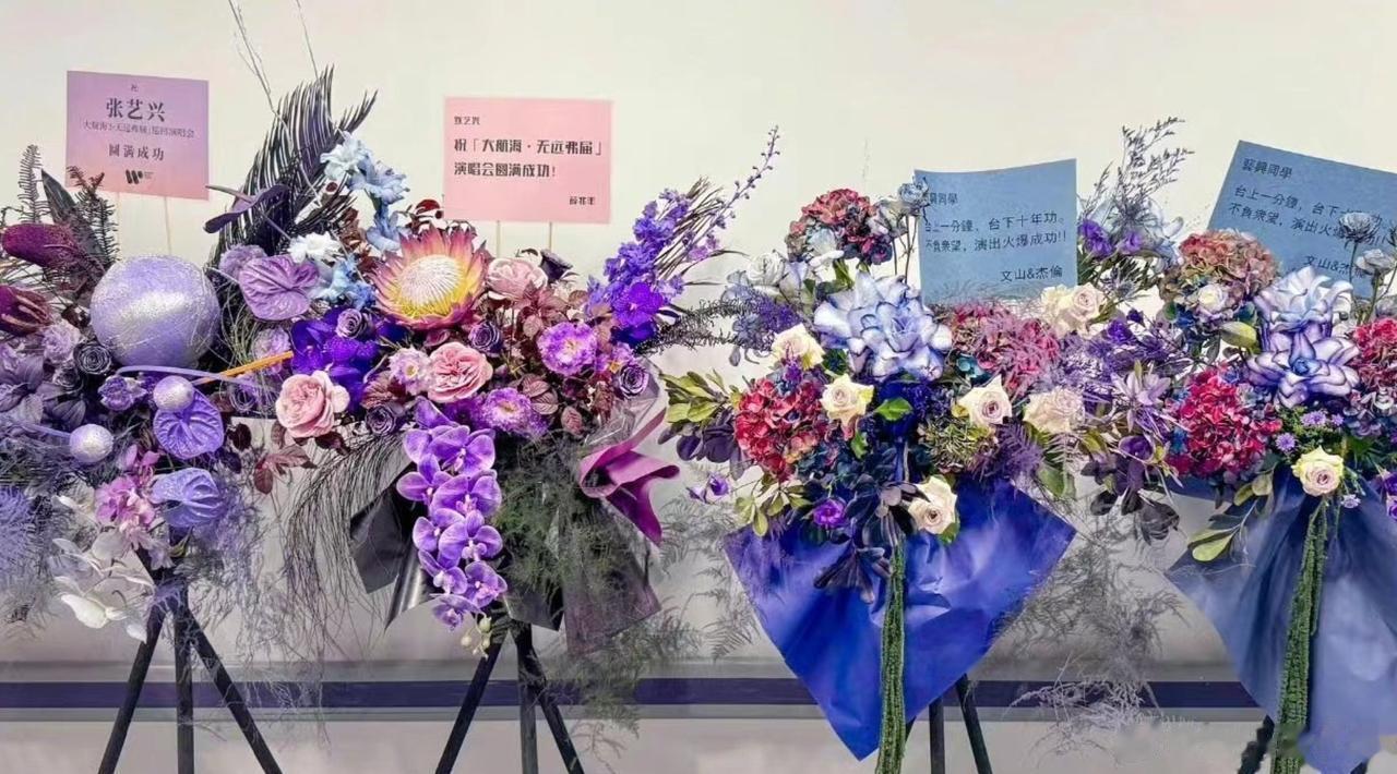 #周杰伦给张艺兴送了花篮#10月6日，张艺兴演唱会在上海举办，有网友发现周杰伦和