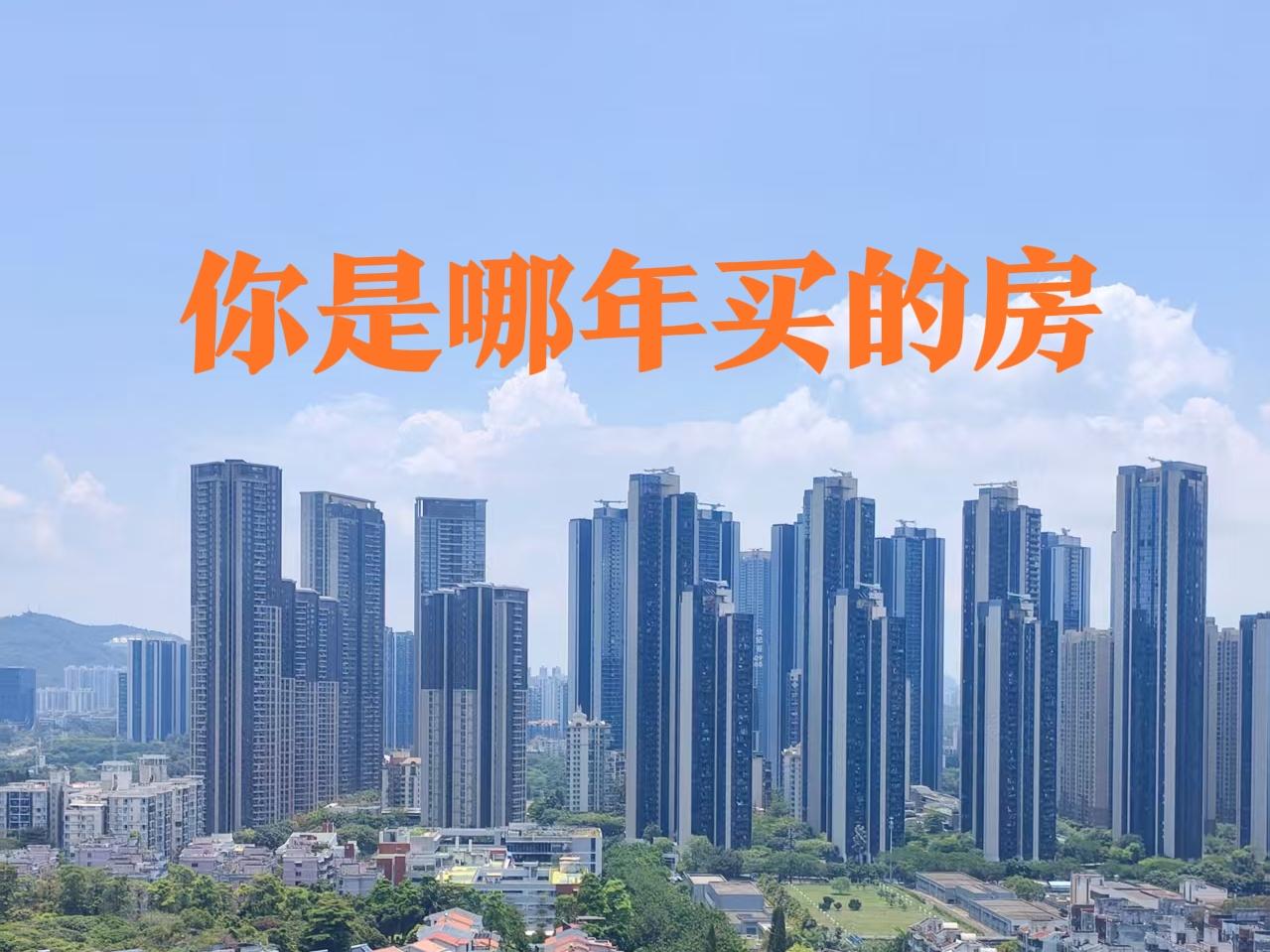 有人自述2019年在惠州双月湾花180万元买了一套海景房，现在房价跌得只有45万