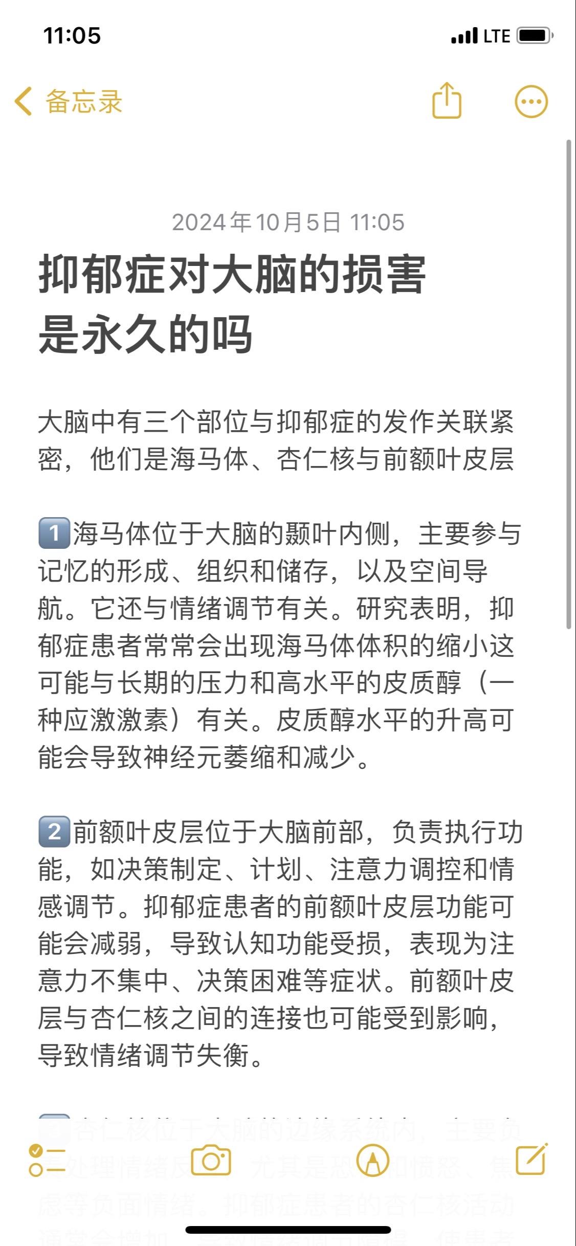 抑郁症对大脑的损害是可逆的