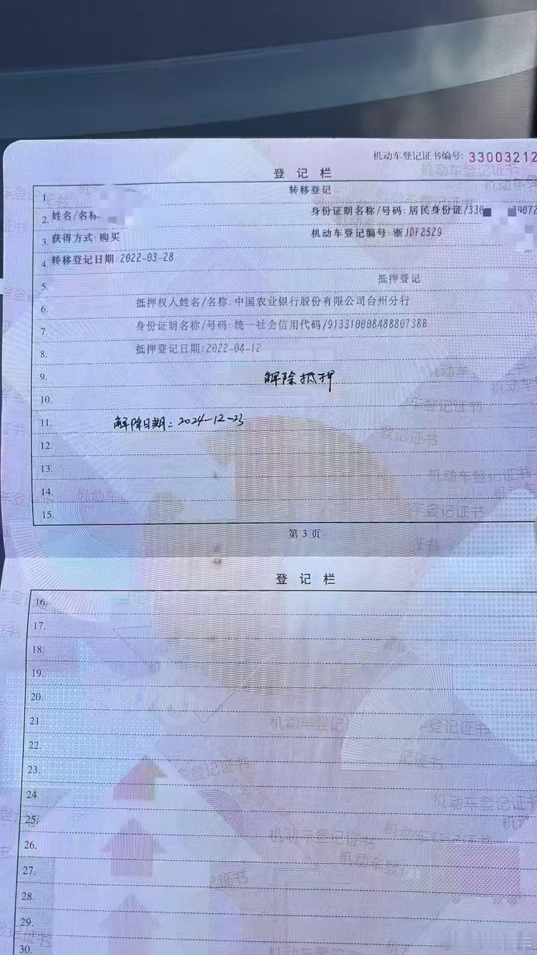 收了台车我问车主解压没有，他说昨天刚搞完我打开登记证书一看，还是牛的，自己给自己