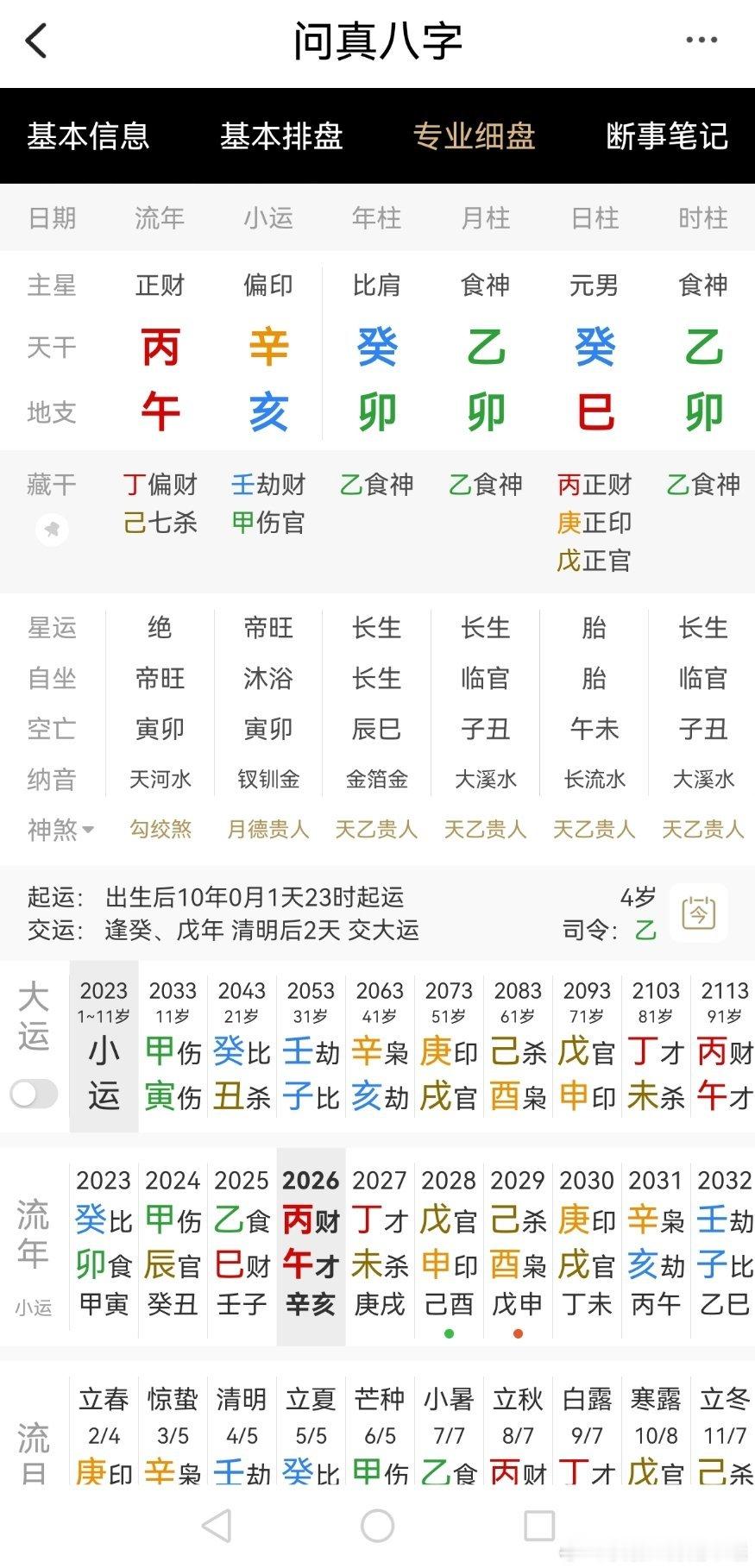 浙江富二代长辈开工厂 