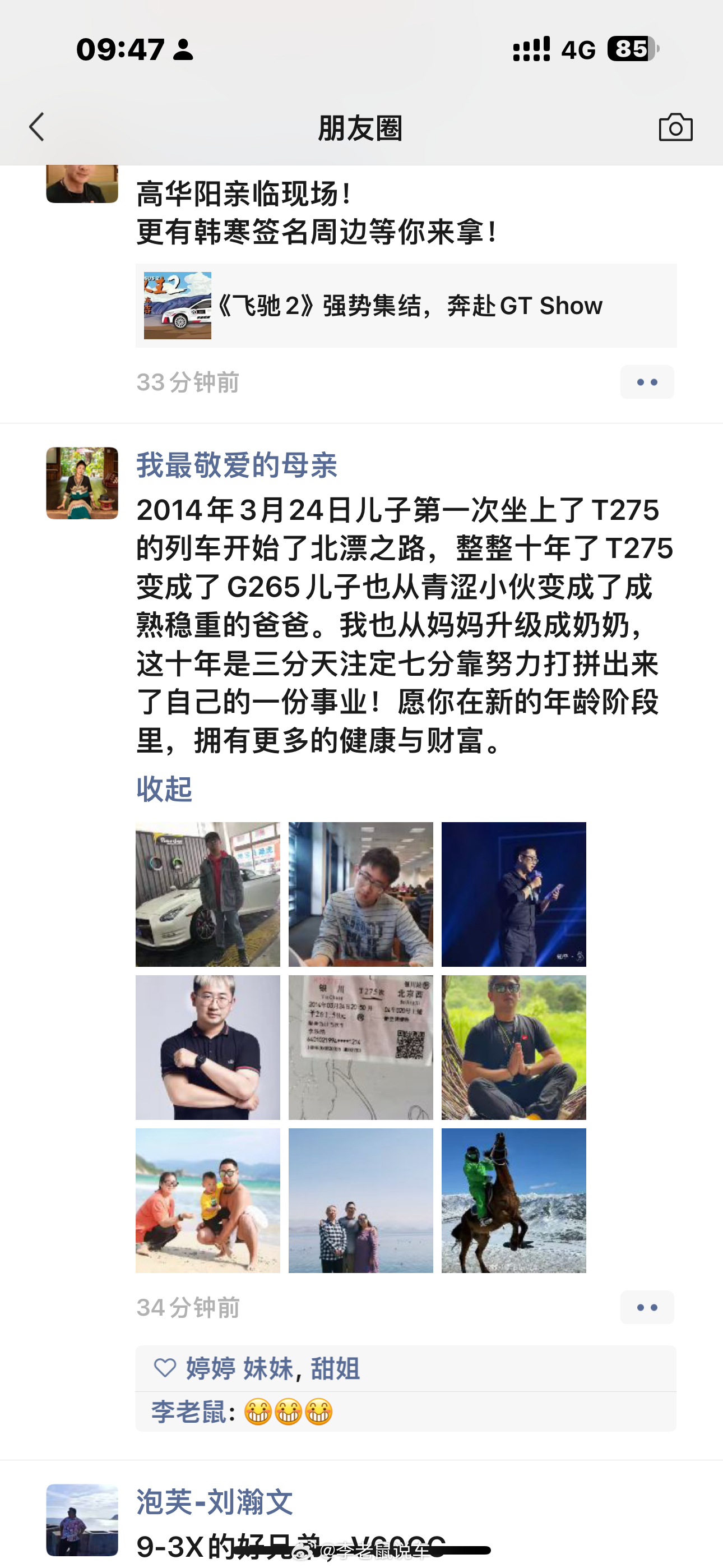 北漂十年打卡[馋嘴][馋嘴][馋嘴]感恩(´ᴗ`ʃƪ) ​​​
