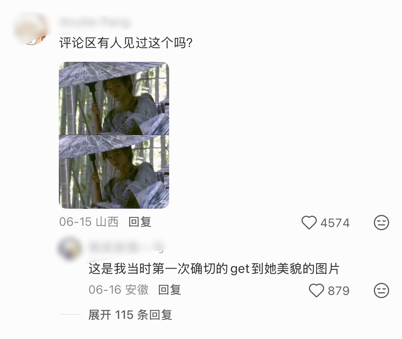 内鱼有没有出圈到路人都知道的神图… 