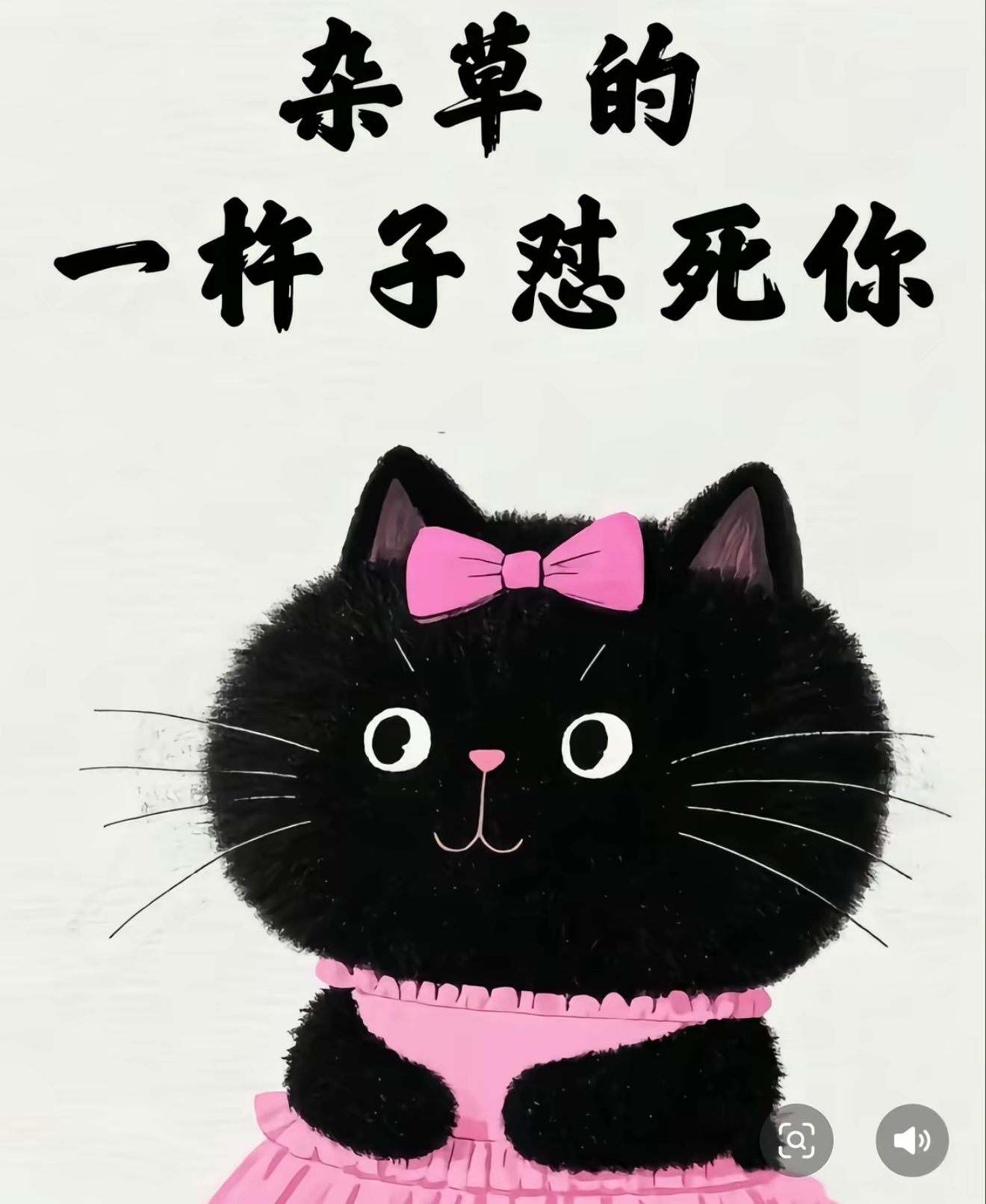 天上又下🧹了？那咋滴？月🧹啊？一个月一个啊？ ​​​