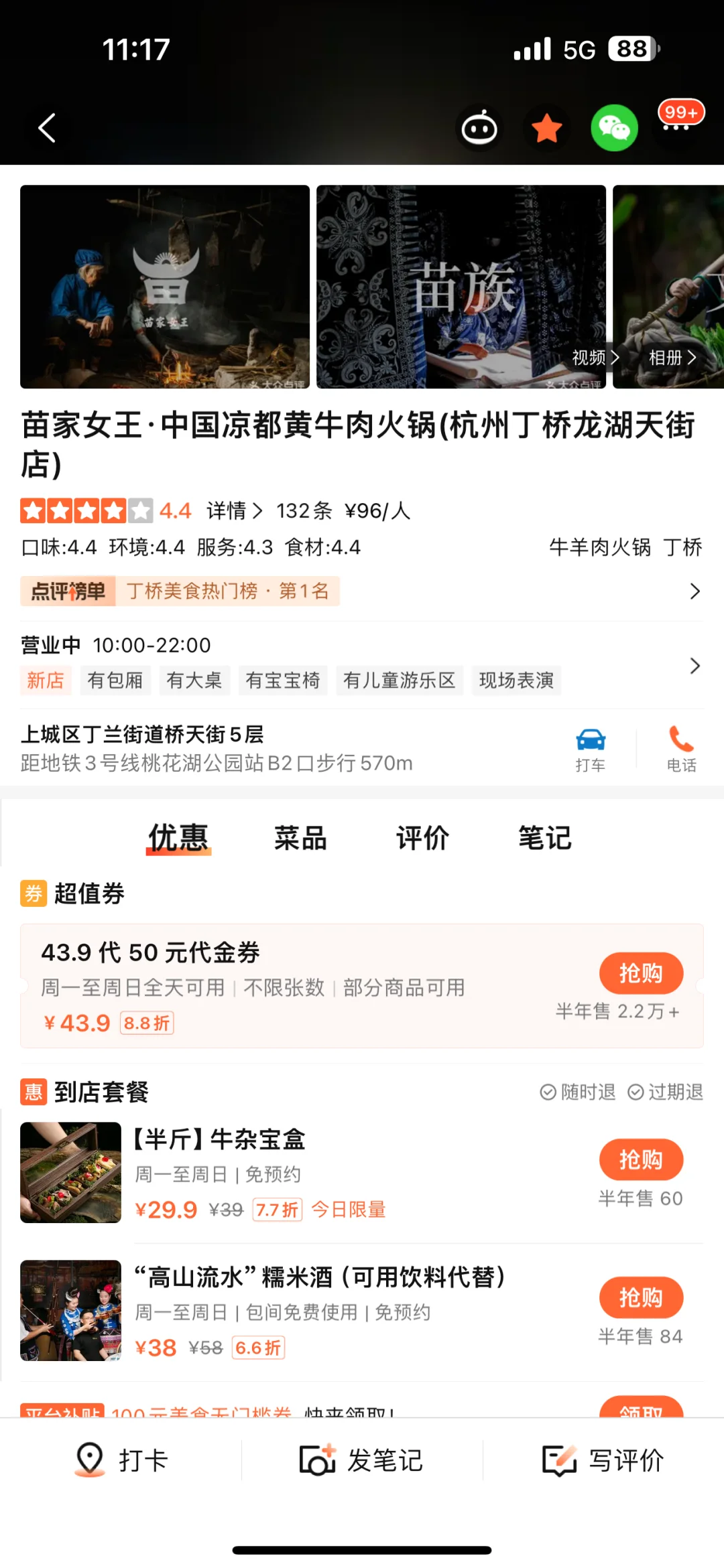 卧卧卧卧！！杭州终于开了！！快去！！