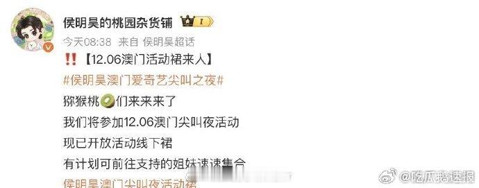 全员就位！张凌赫邓为侯明昊携口碑登场，这场盛典不容错过。 