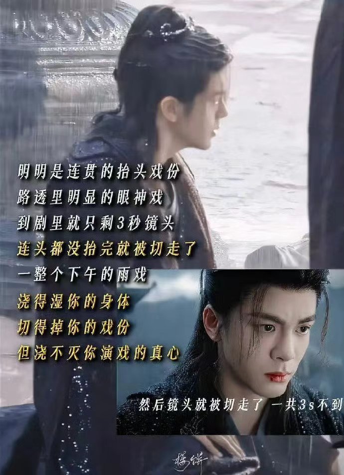 曾舜晞兢兢业业拍戏3秒的镜头也能看到曾舜晞不一样的一面曾舜晞兢兢业业拍戏，3秒的