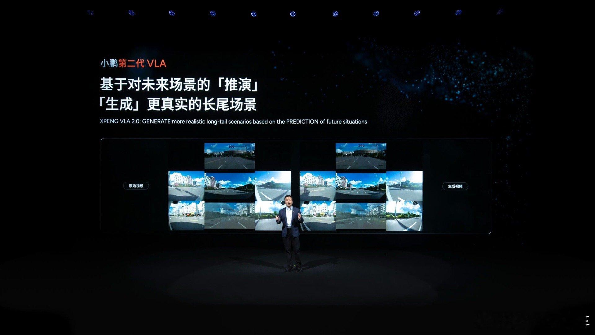 今天下午看了小鹏科技日，首先是所有车厂都在角逐的辅助驾驶能力，第二代VLA体验会