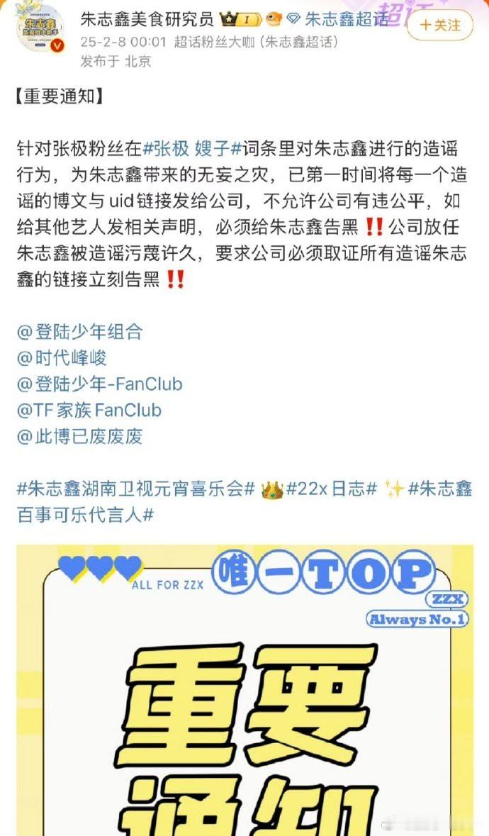 张极 嫂子  继时代峰峻否认张极相关言论后，朱志鑫粉丝也发文希望公司回应。 