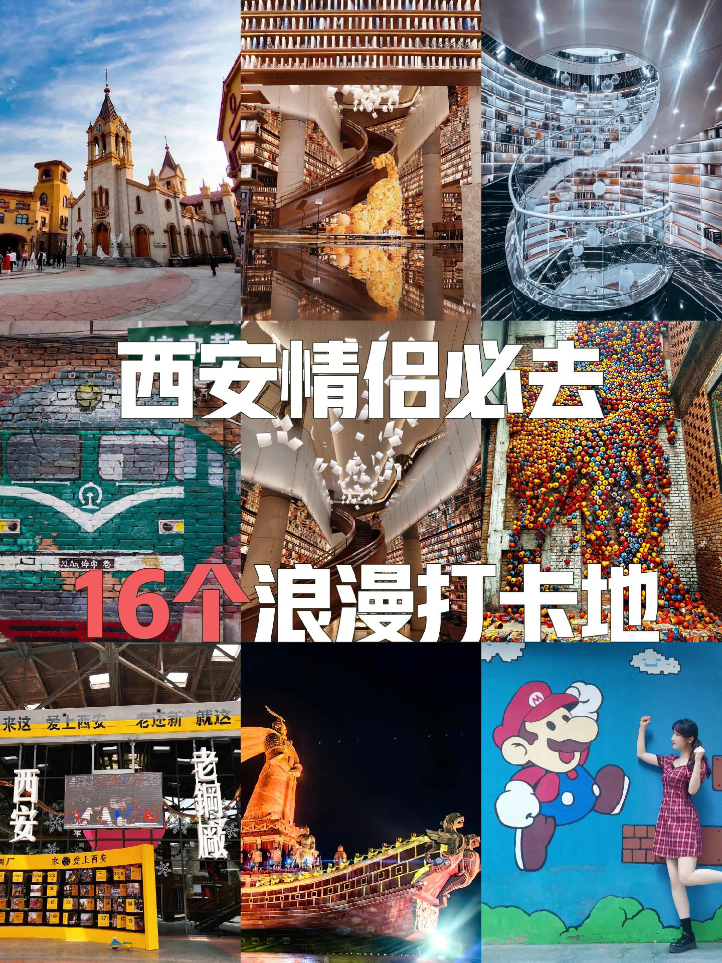 520情侣打卡秘籍~16个西安约会宝藏地。今天就是520了，恰逢小满...