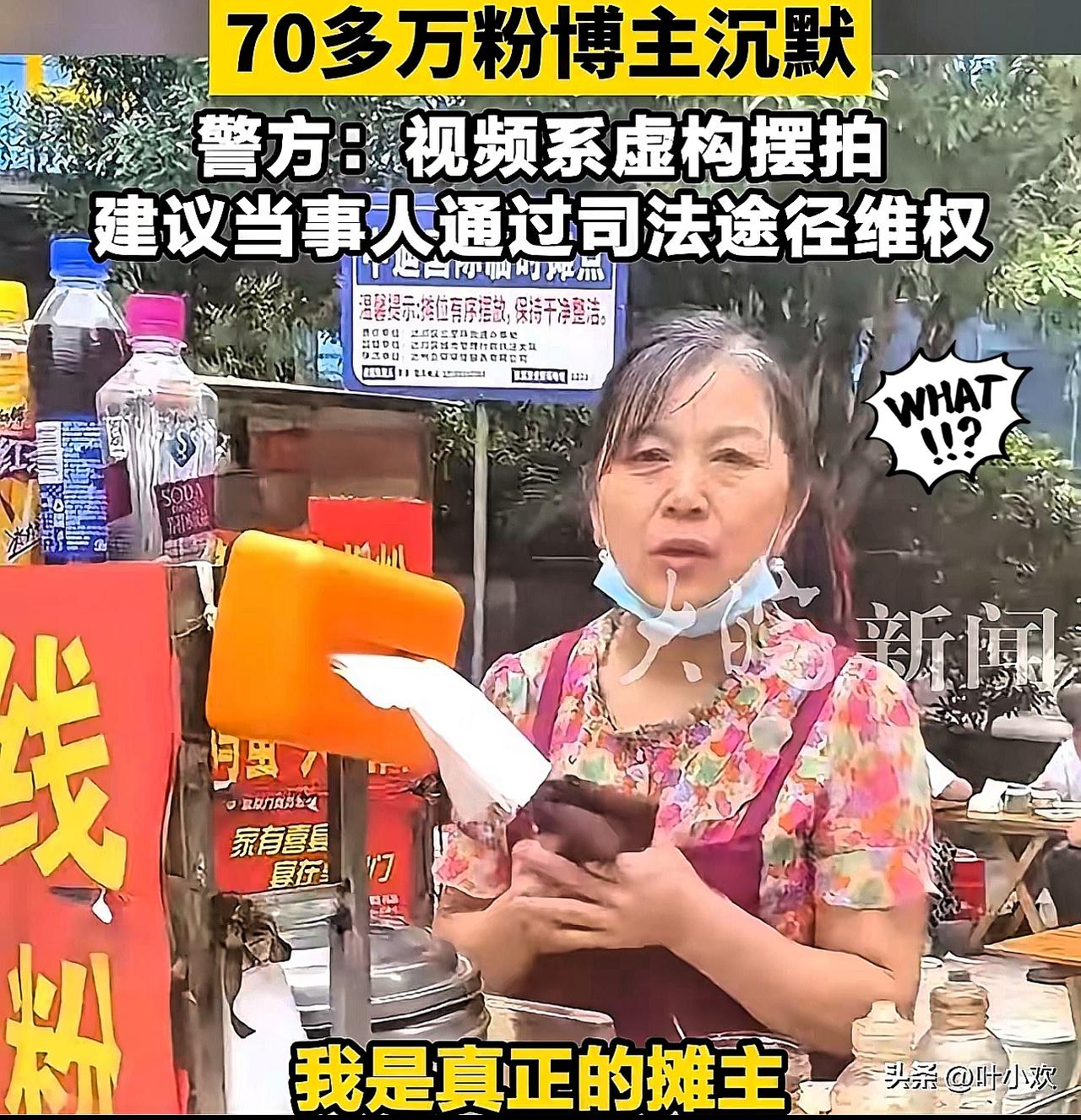 70万粉网红为流量有多无底线？四川达州这事儿看完真让人火大！借人家早餐摊摆拍，转