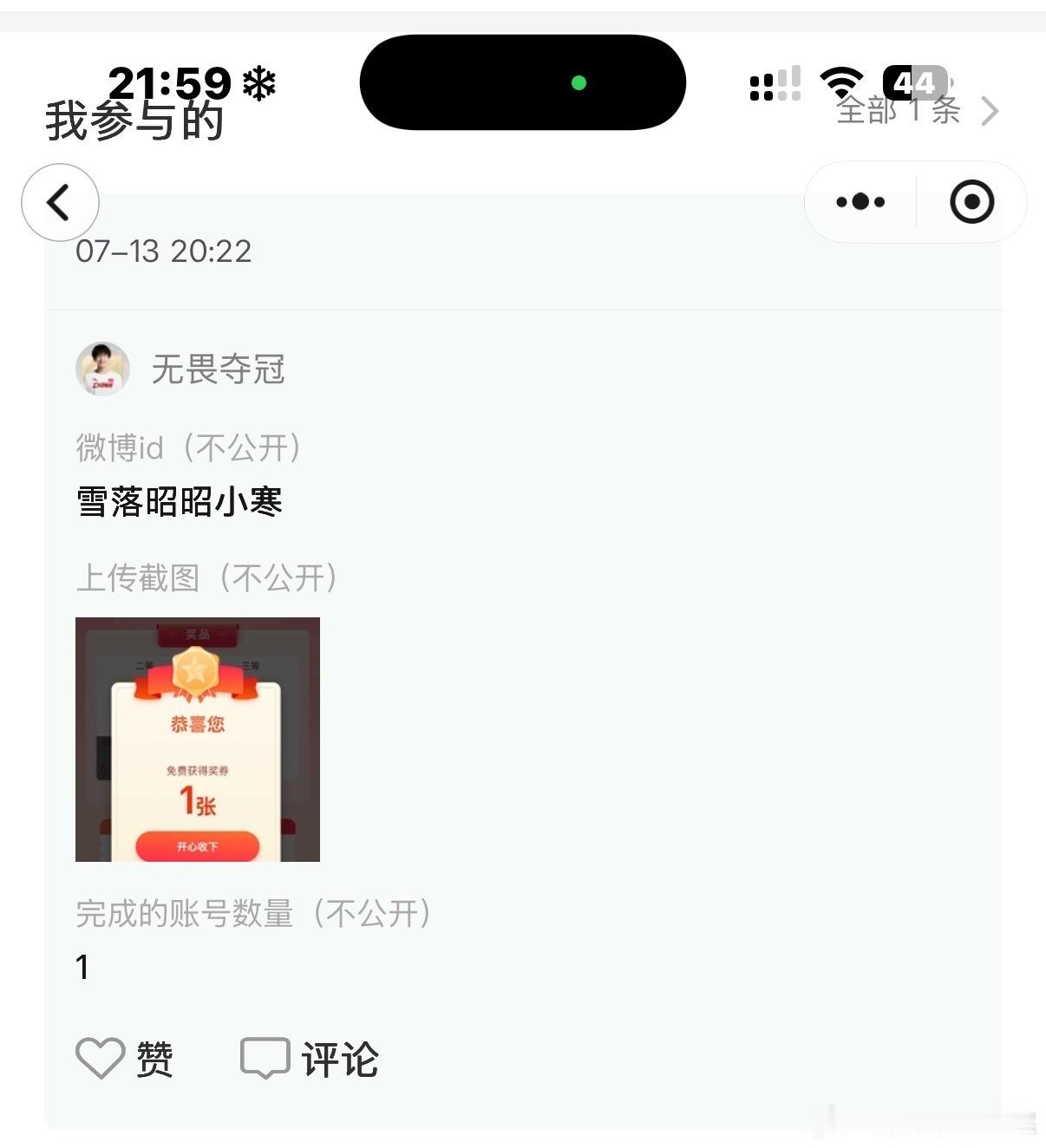 以无畏之名 赴巅峰之约泪是最小的河 爱是最坚固的桥  专栏 · 爱哥哥 比天长 
