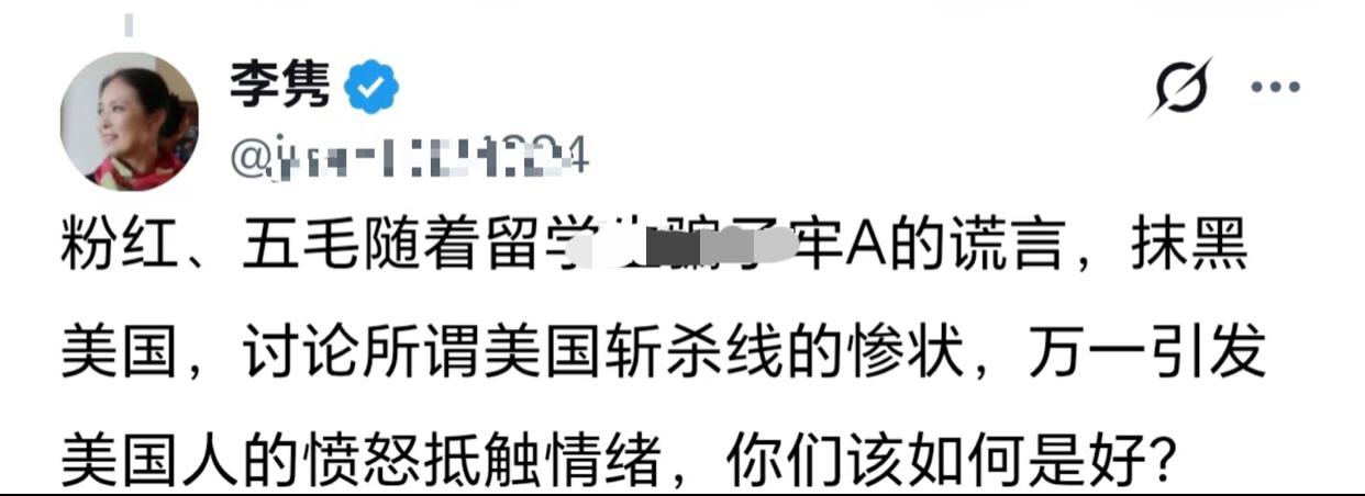 有一位曾公费留学后长居澳大利亚的华人女子表示：中国网友跟随牢A的言论，大肆讨论所