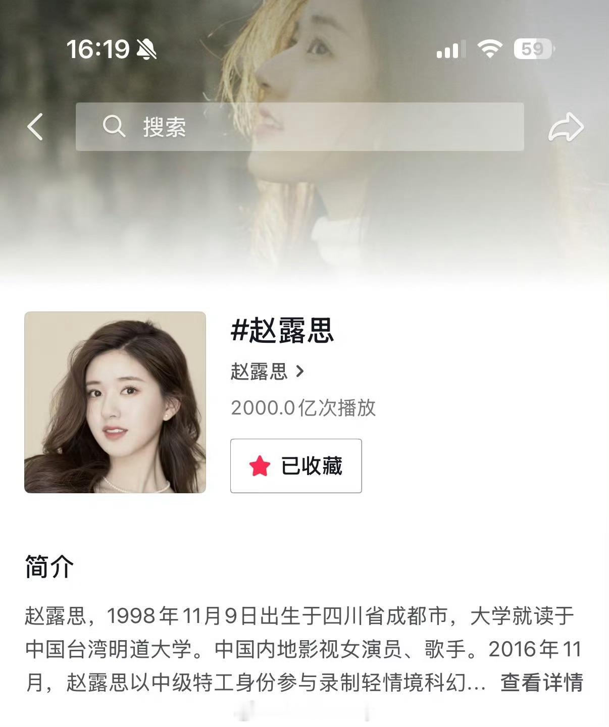 赵露思抖话题播放量达成2000亿，95🌸第一这太牛了 