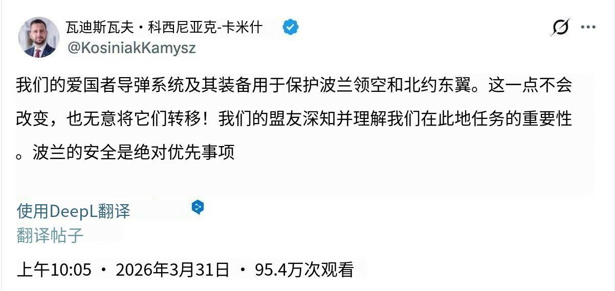 新闻快讯：特朗普要求波兰调派“爱国者”防空系统至西亚 遭波方坚决拒绝
 
当地时