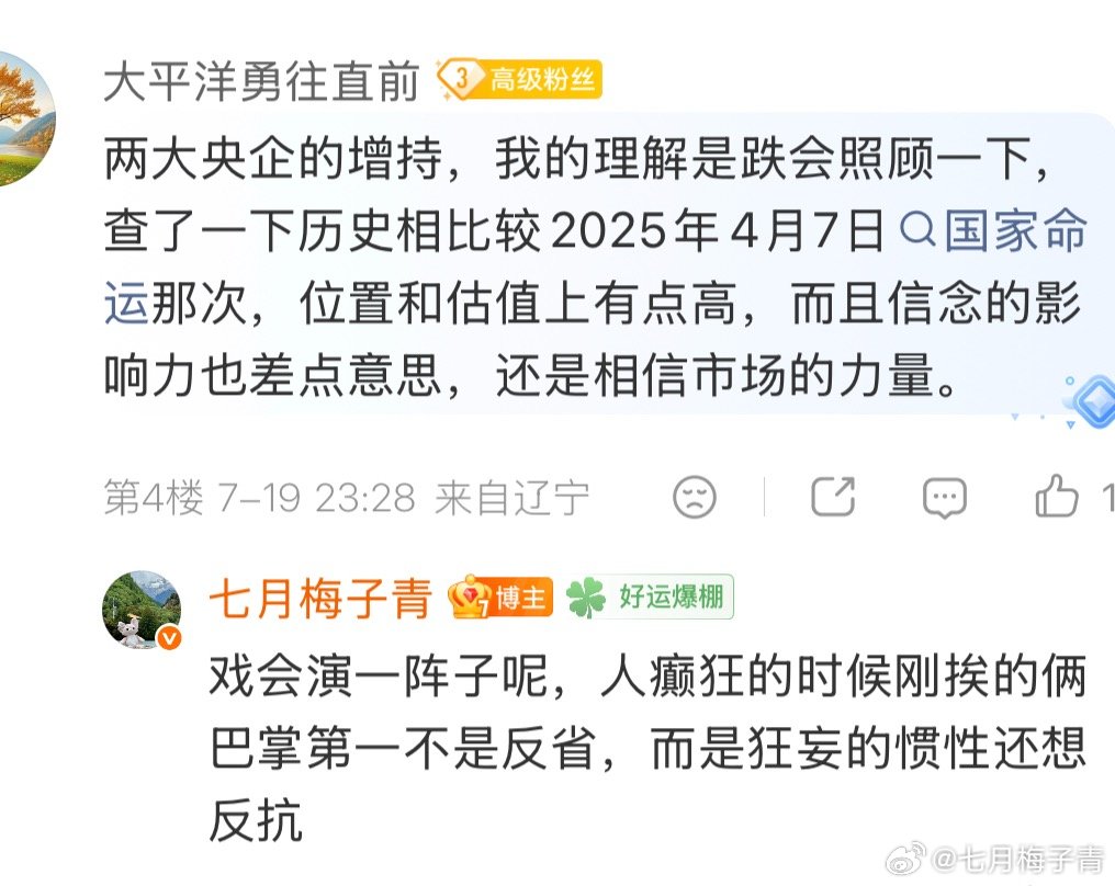 还在狂妄的反抗A股又一重磅利好