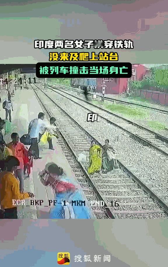 [熊猫]“侥幸一时，悔恨一生！”5月4号下午，印度比哈尔邦的巴克蒂亚尔普尔火车站