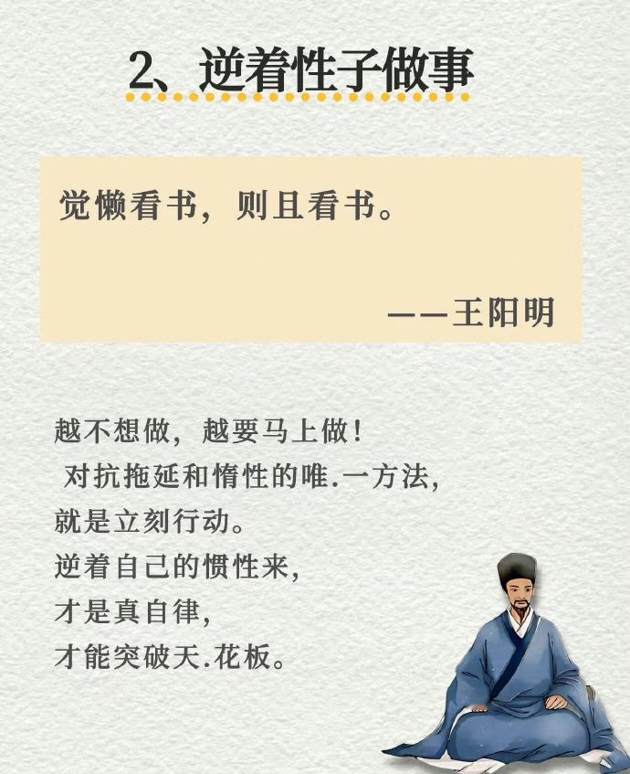 你永远斗不过一个读了王阳明的女生 ​​​