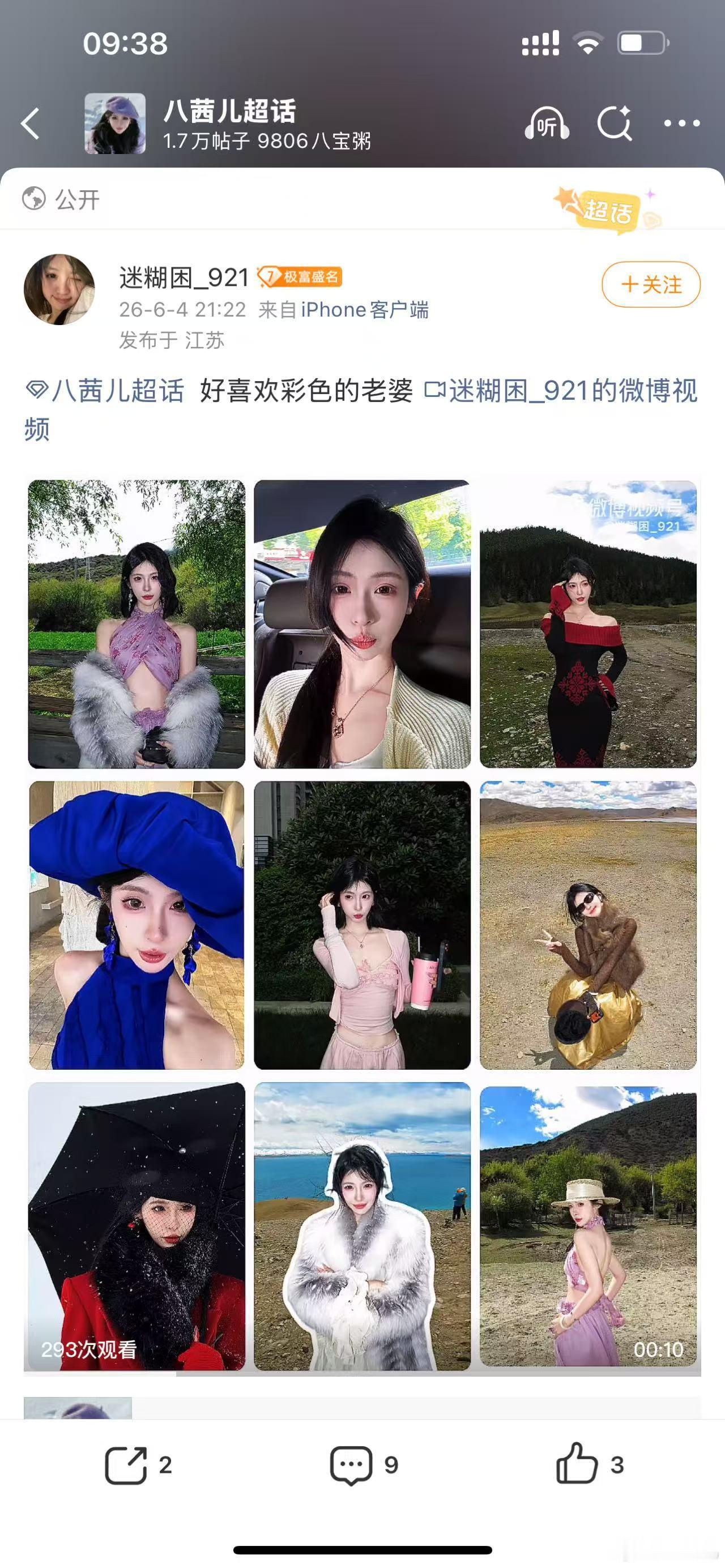 6月超话🎁丝芙兰口红新色！！姐妹们记得主动去找不然会有留言次数限制周三快乐老婆