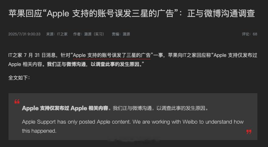 苹果正面回应“乌龙事件”，正与微博沟通调查最近苹果闹出了大乌龙事件。根据小红书网
