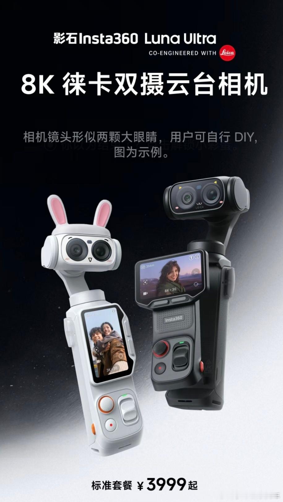 云台相机影石大疆谁更强 新一代云台相机，影石和大疆的双摄版本已经上市，找时间去门