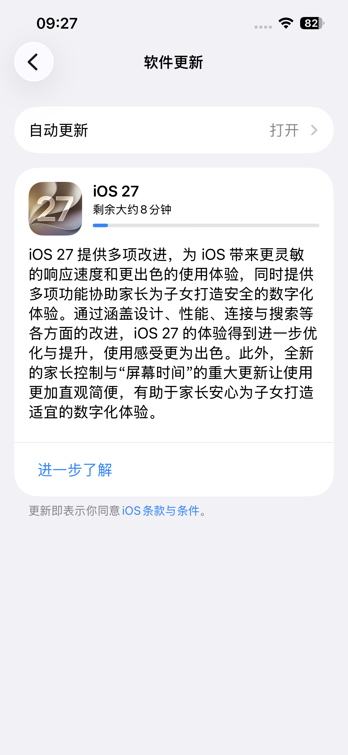 据说很流畅，升一个试试~iOS27 ​​​