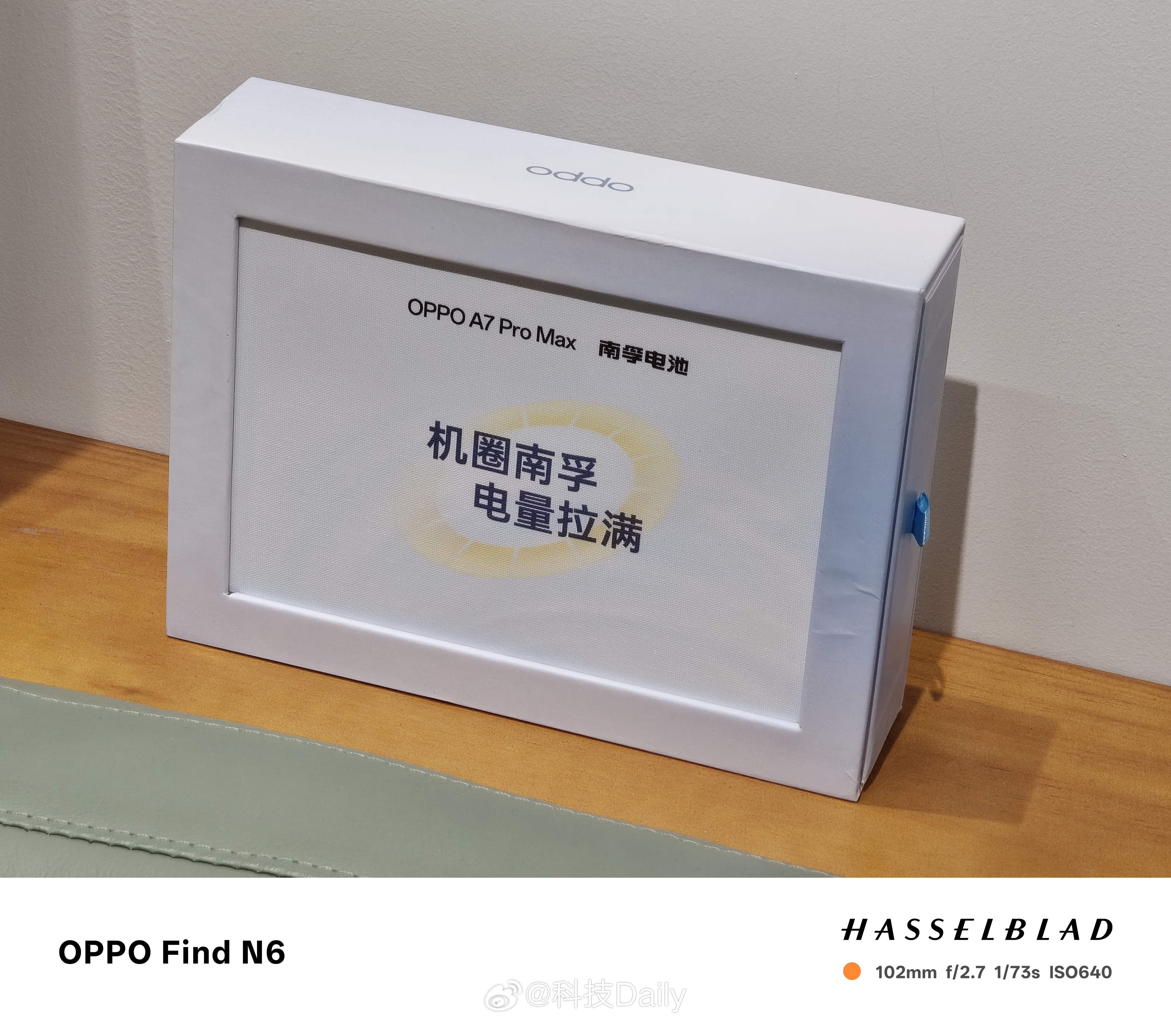 OPPO A7 Pro Max发布会的邀请函很强啊，直接安排了一块大电池。机圈南