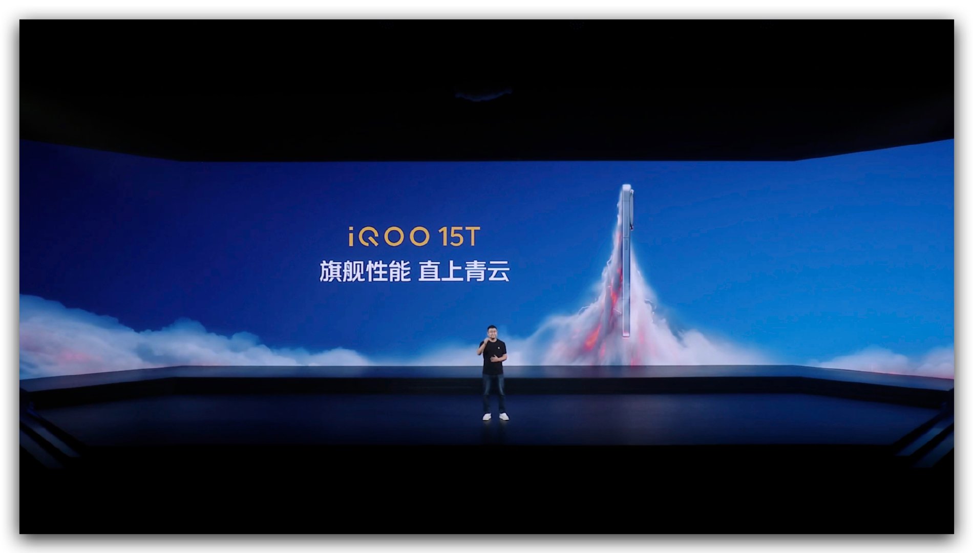 iQOO 15T新品发布会开始了，大家有在看吗 
