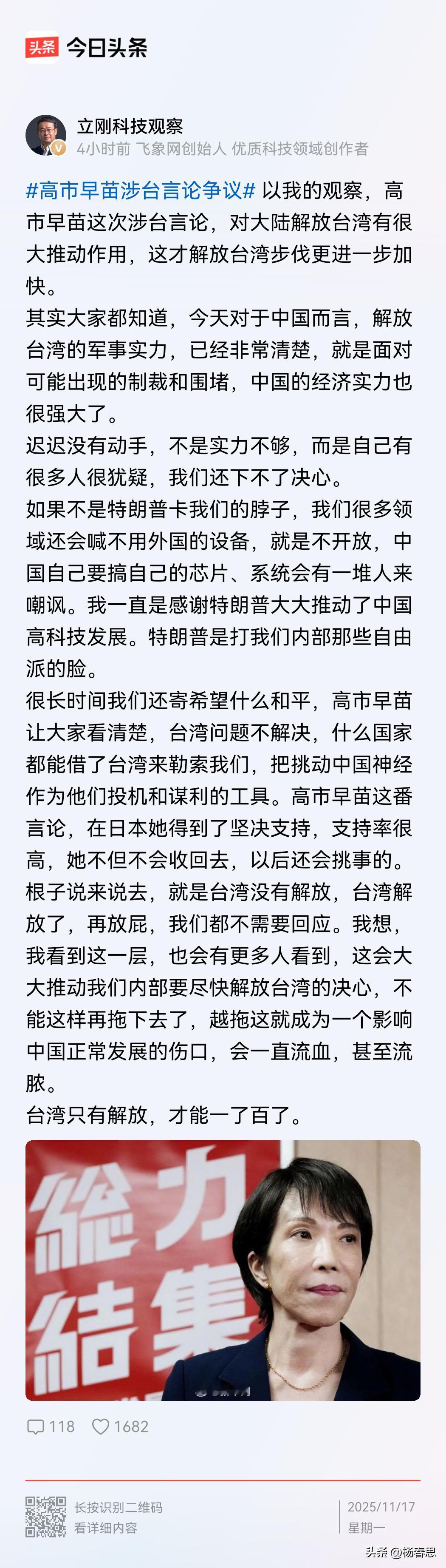 高氏在日本国内高达85%的支持率，所以日本人没有一个是无辜的是吧？别说什么是军国