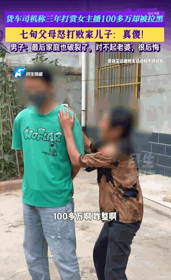 色字头上一把刀！河南驻马店，一位41岁的货车司机在短短三年时间里，将超过百万的血