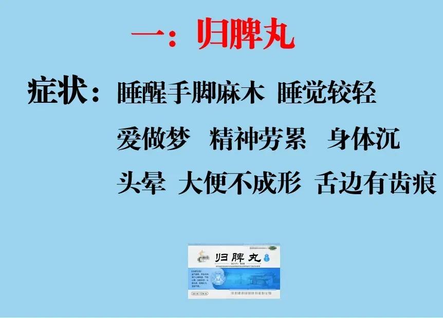 你有没有经常感到手麻、脚麻、身体麻木呢？这可能是身体在告诉你，你既有虚又有堵！今