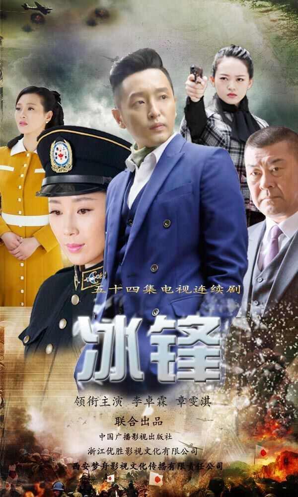 8月24日周一，中午《冰锋》重播
       天津卫视
       24日1