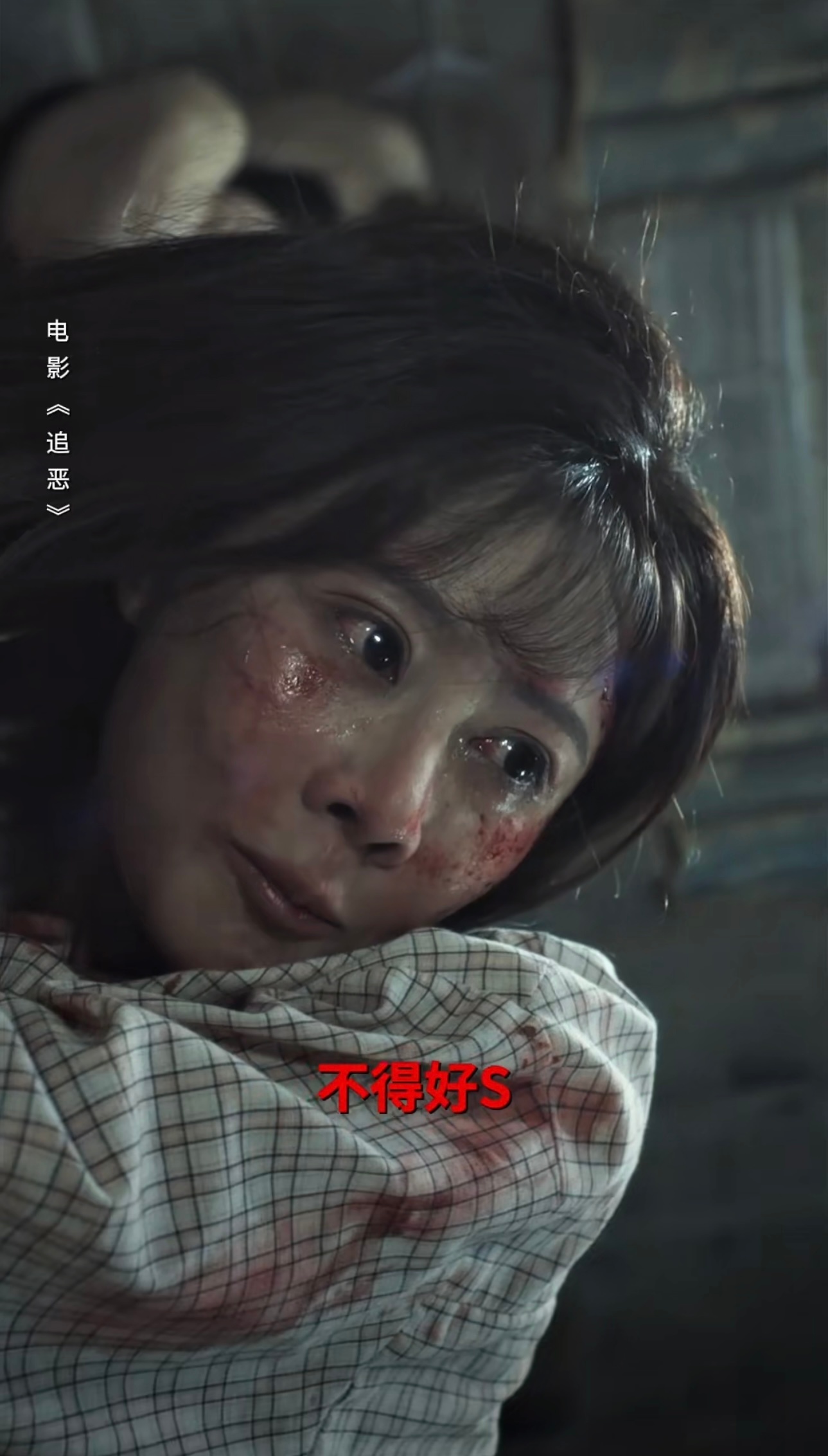 肖红被拐的每一秒都在绝望看完追恶才懂拐卖产业链有多黑暗 肖红不是个例，是无数被拐