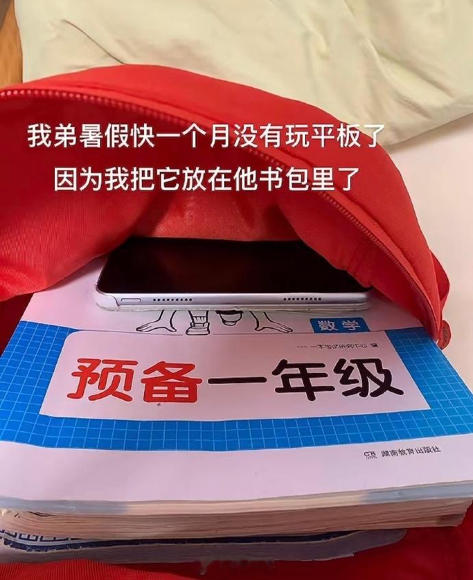 果然最危险的地方往往就是最安全的地方 ​​​