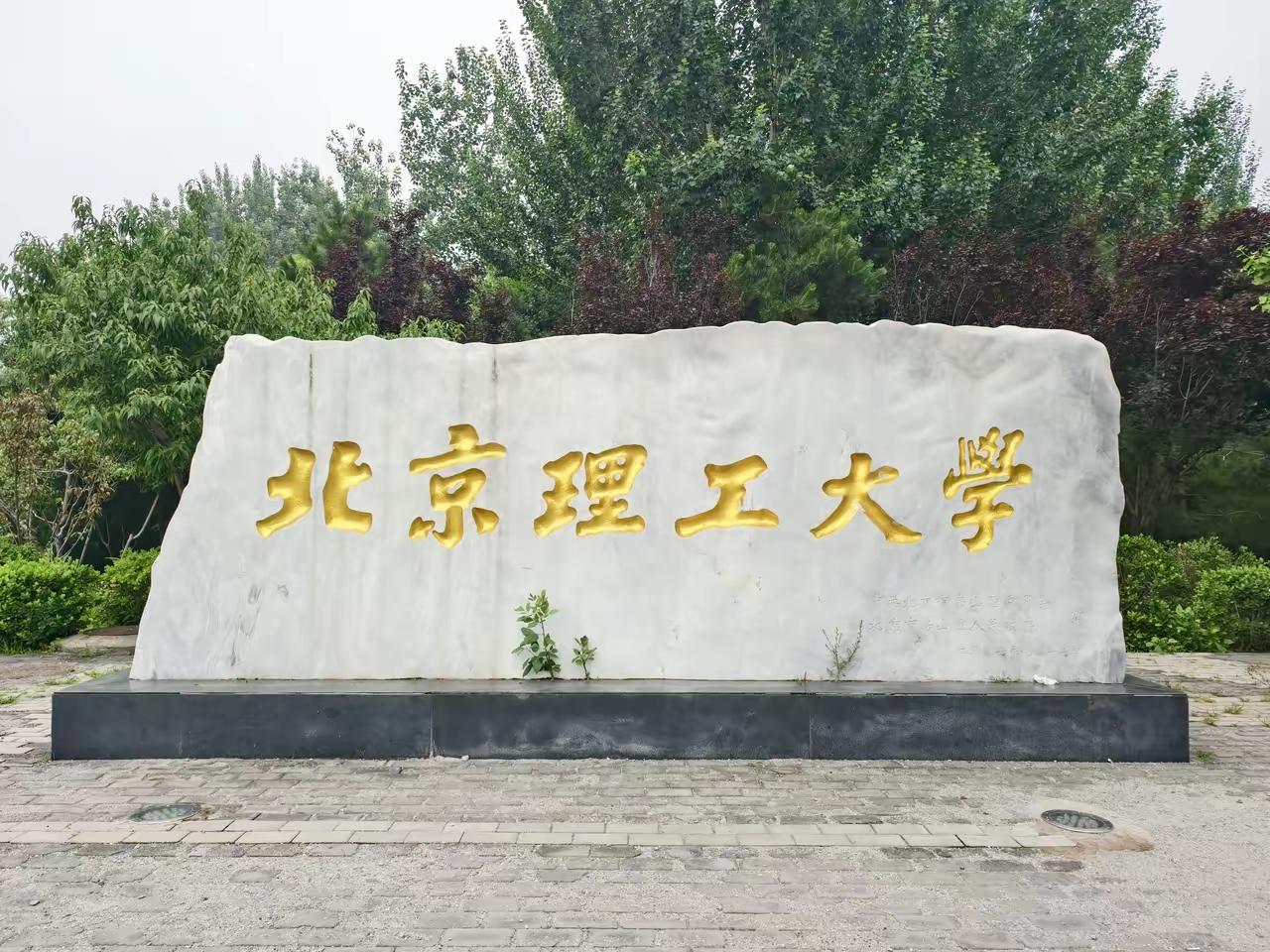 北理工裴轶的事，网上提出诸多疑问，但集中在两点：
一是她入职的德才是如何考核的，