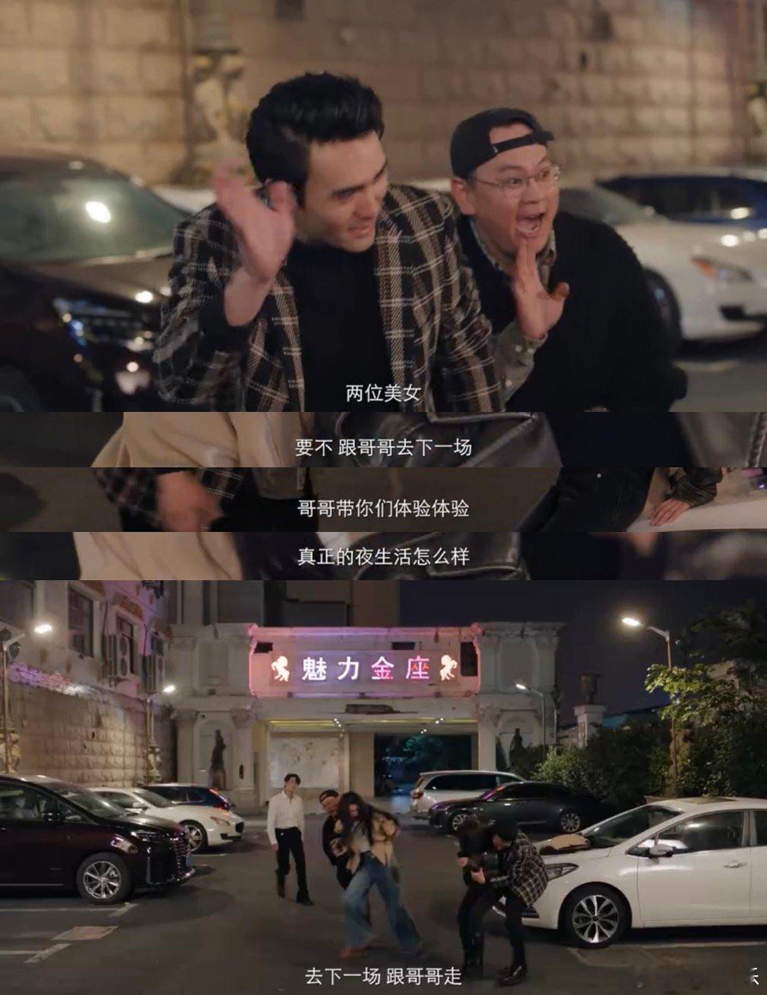 爱情有烟火李亦非英雄救美 这波解围也太利落！李亦非总能精准出现在每个危急时刻，出