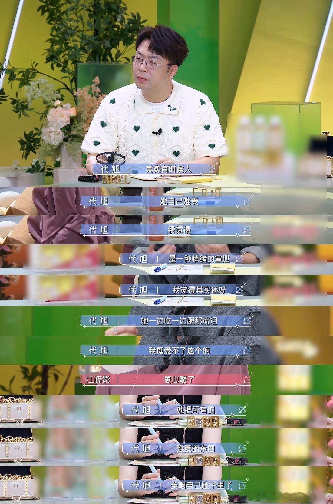 孙启萌要收回对赵希伦的喜欢心动9孙启萌把委屈咽进肚子孙启萌真的重新定义了女生的勇